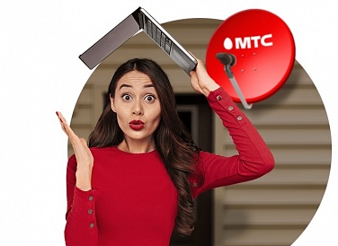 Спутниковое ТВ МТС, Светлогорск Спутниковое ТВ МТС, Светлогорск